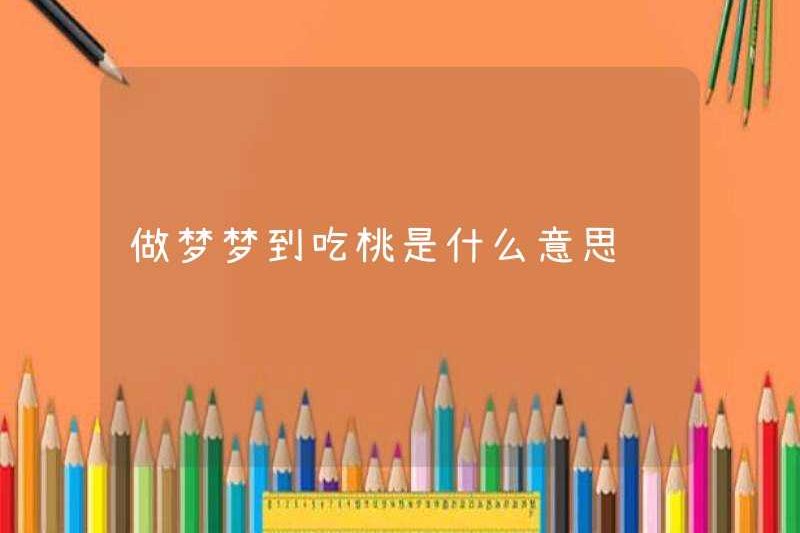 Giấc mơ ăn đào có nghĩa là gì?