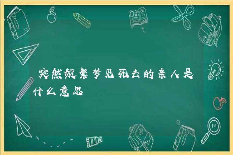 Giấc mơ về người thân thường xuyên có ý nghĩa gì?