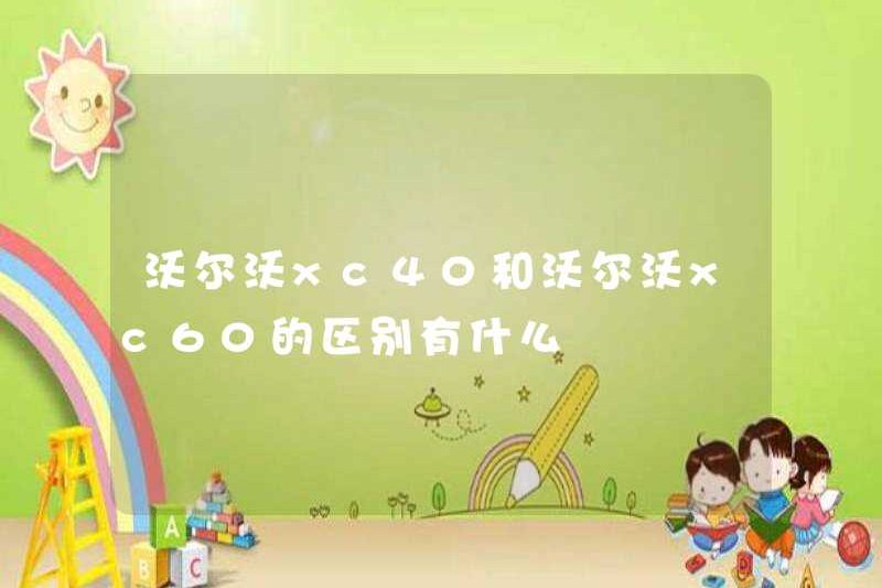 Sự khác biệt giữa Volvo XC40 và Volvo XC60 là gì?