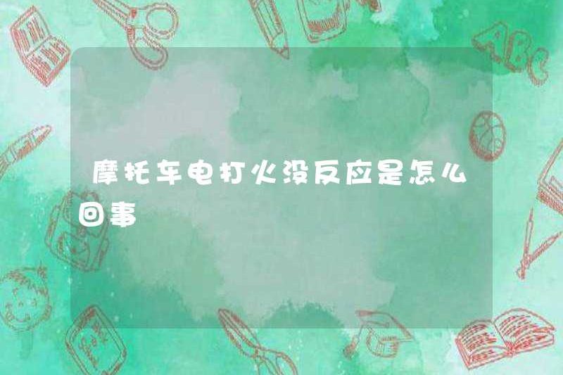 Có gì sai với việc đánh lửa điện của xe máy?