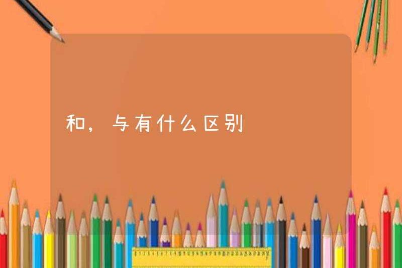 Sự khác biệt giữa