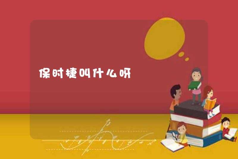 Tên của Porsche là gì