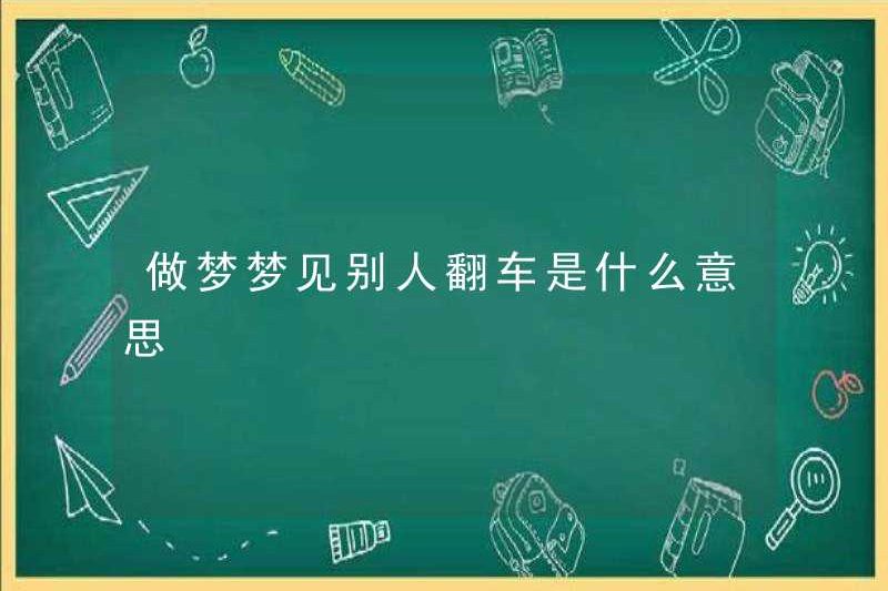 Giấc mơ xe của người khác có nghĩa là gì?