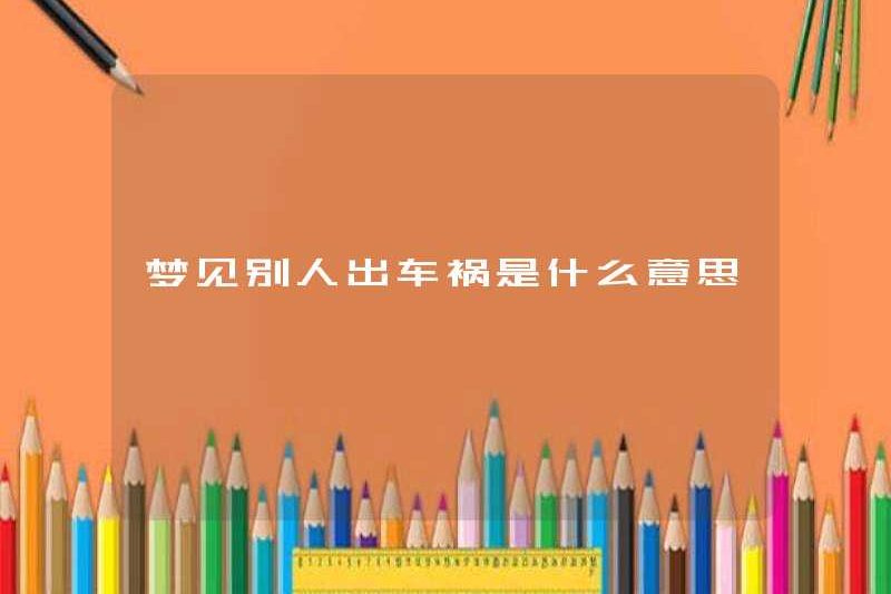 Giấc mơ một người khác có ý nghĩa gì khi gặp tai nạn xe hơi?