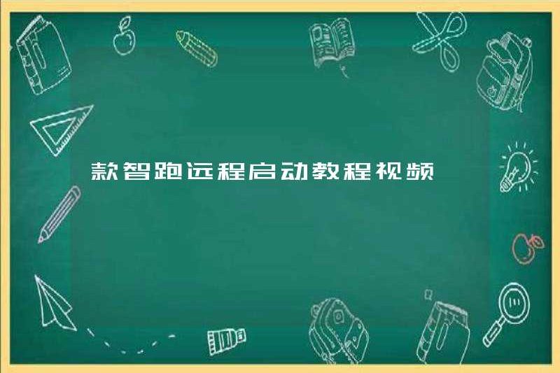 Video hướng dẫn khởi động từ xa để chạy thông minh