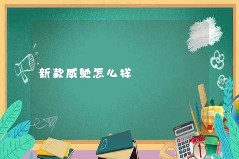 Làm thế nào về Vios mới