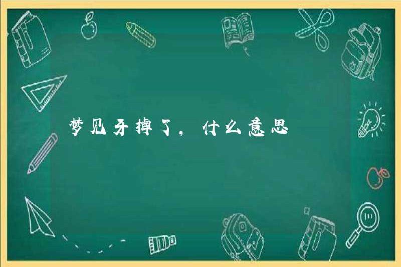 Giấc mơ rụng răng rụng có nghĩa là gì?