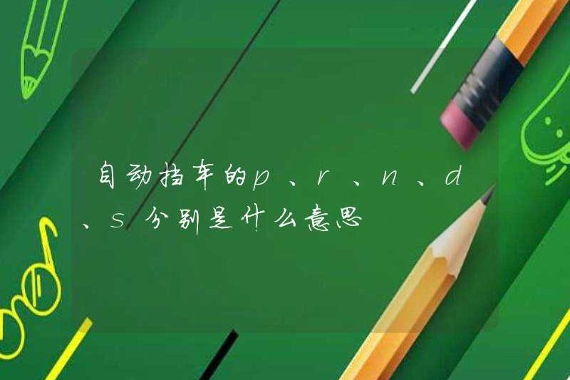 Các phương tiện truyền dẫn tự động có nghĩa là gì?