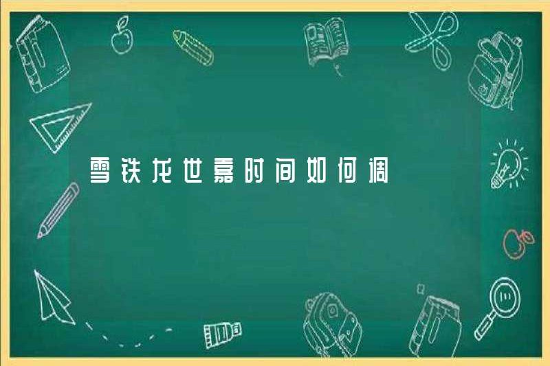 Cách điều chỉnh thời gian của Citroen Sega