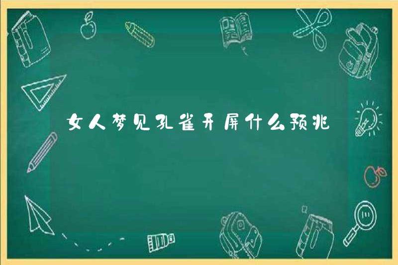 Phụ nữ mơ về con công đang lan truyền đuôi của họ?