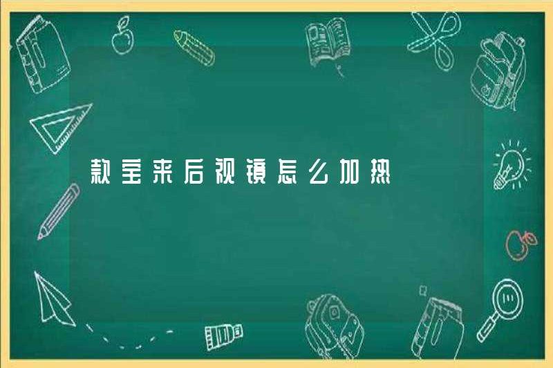 Cách làm nóng gương chiếu hậu Bola