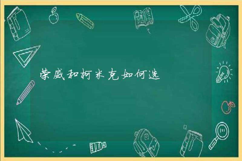 Cách chọn Roewe và Komik