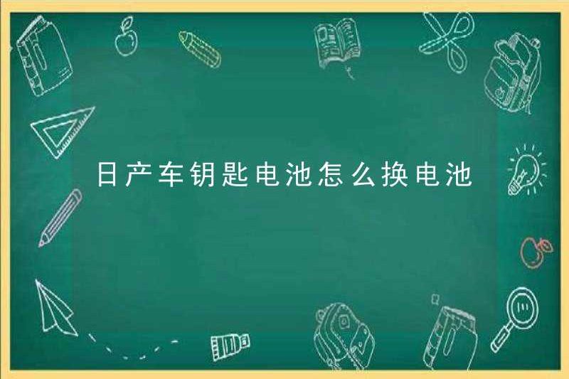 Cách thay pin của pin xe Nissan