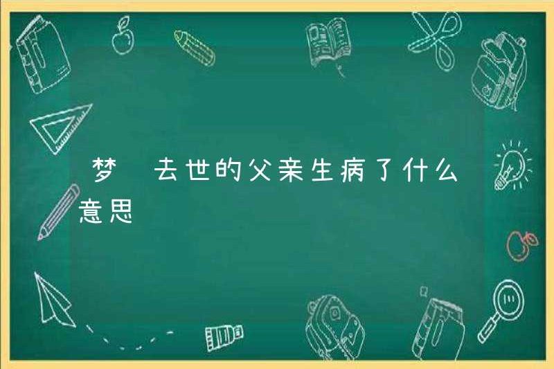Giấc mơ một người cha đã chết có ý nghĩa gì?