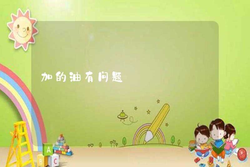 Có điều gì đó không ổn với dầu được thêm vào