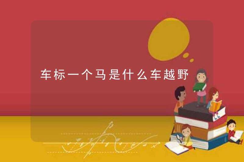 Một chiếc xe có ngựa là gì?