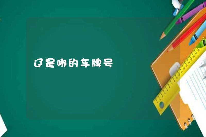 Số biển số của Liao là gì?