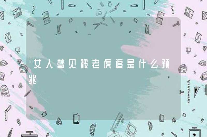 Dấu hiệu của một người phụ nữ mơ ước bị một con hổ truy đuổi là gì