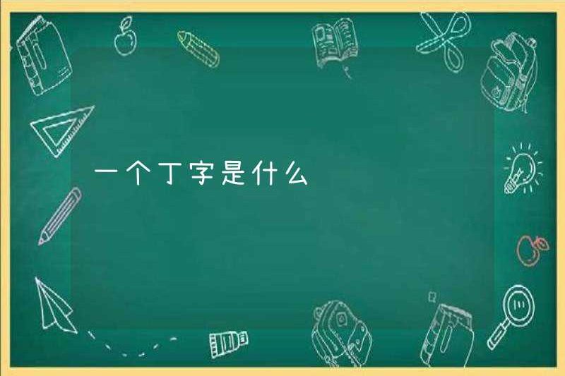 Xe hình chữ T là gì