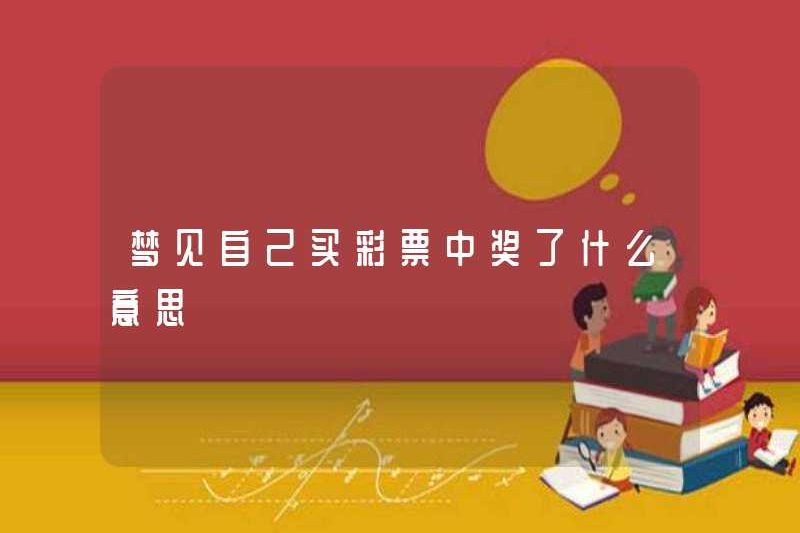 Giấc mơ tự mình trúng xổ số có ý nghĩa gì