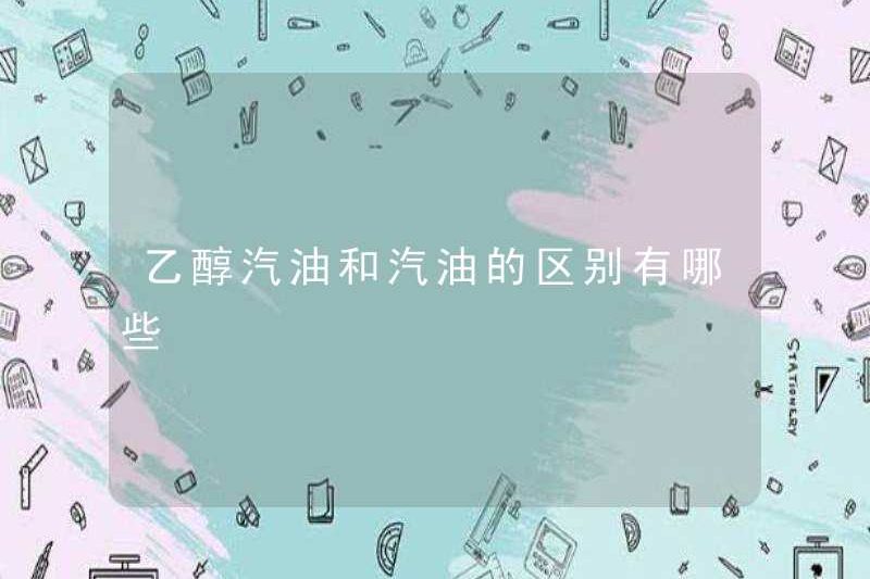 Sự khác biệt giữa xăng ethanol và xăng là gì?