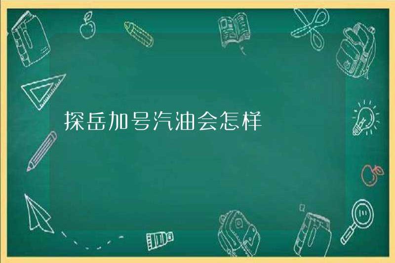 Điều gì xảy ra với Tanyue cộng với xăng