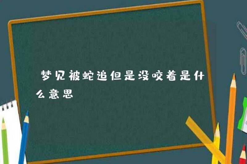 Nó có nghĩa là gì khi mơ ước bị con rắn đuổi theo nhưng không cắn nó