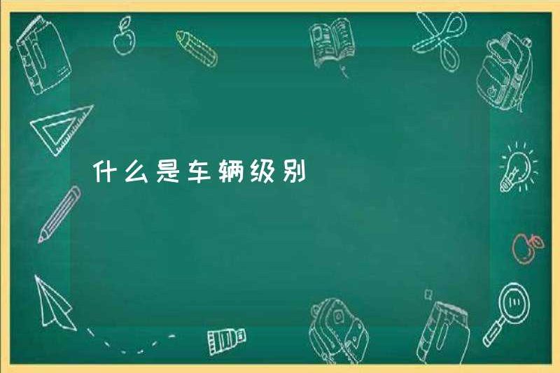 Mức xe là bao nhiêu