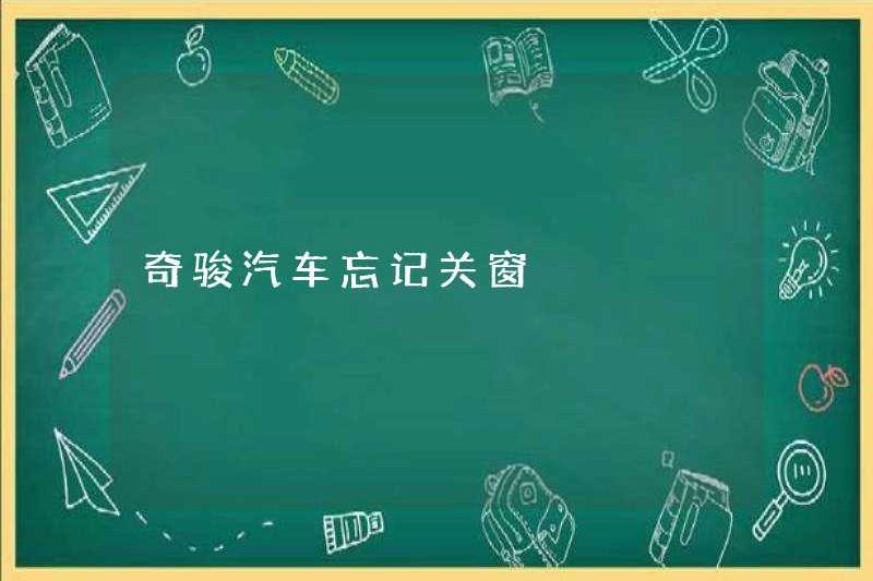 X-Trail quên đóng cửa sổ