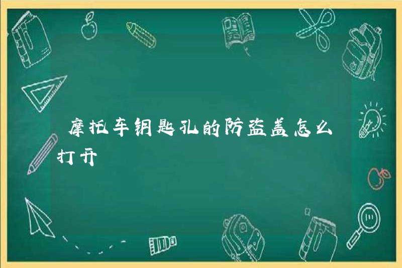 Làm thế nào để mở nắp chống trộm của lỗ khóa xe máy?
