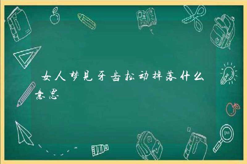 Giấc mơ có nghĩa là có nghĩa là gì