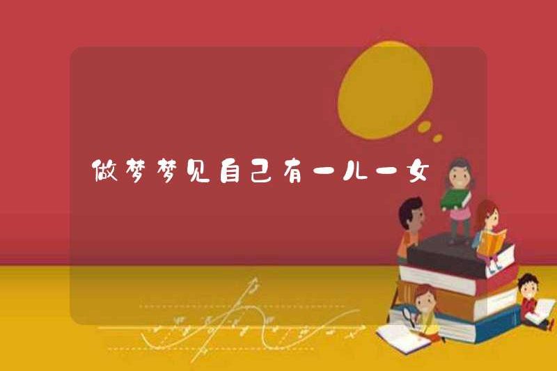 Mơ ước có con trai và con gái