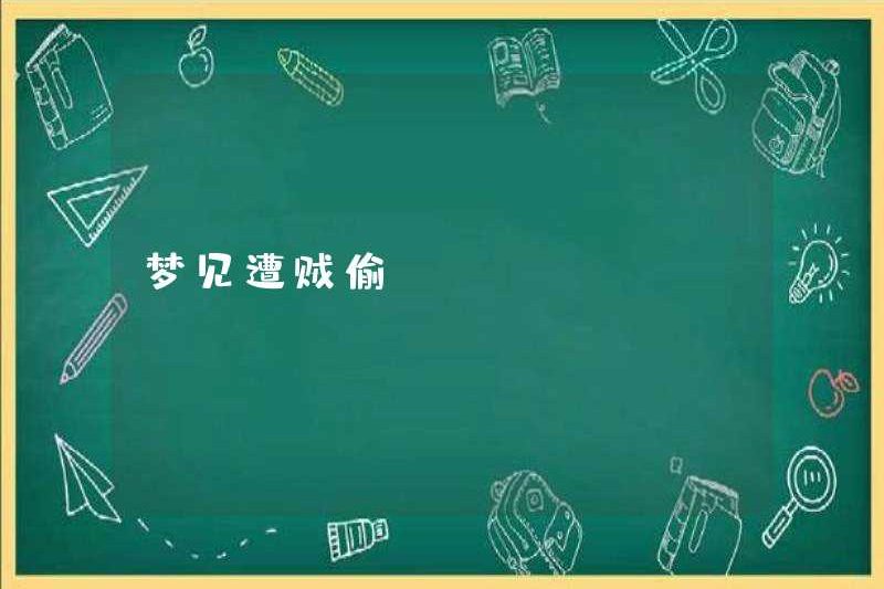 Mơ thấy bị đánh cắp bởi một tên trộm