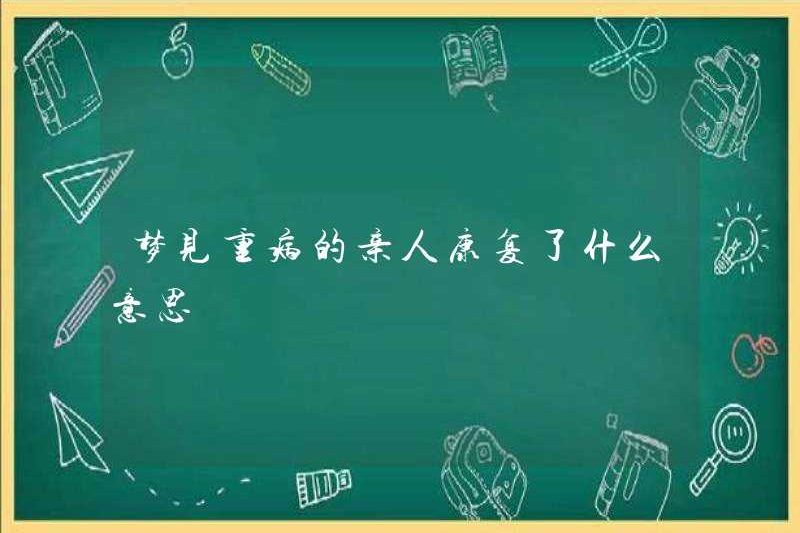 Điều đó có nghĩa là gì khi mơ về một sự phục hồi tương đối nghiêm trọng