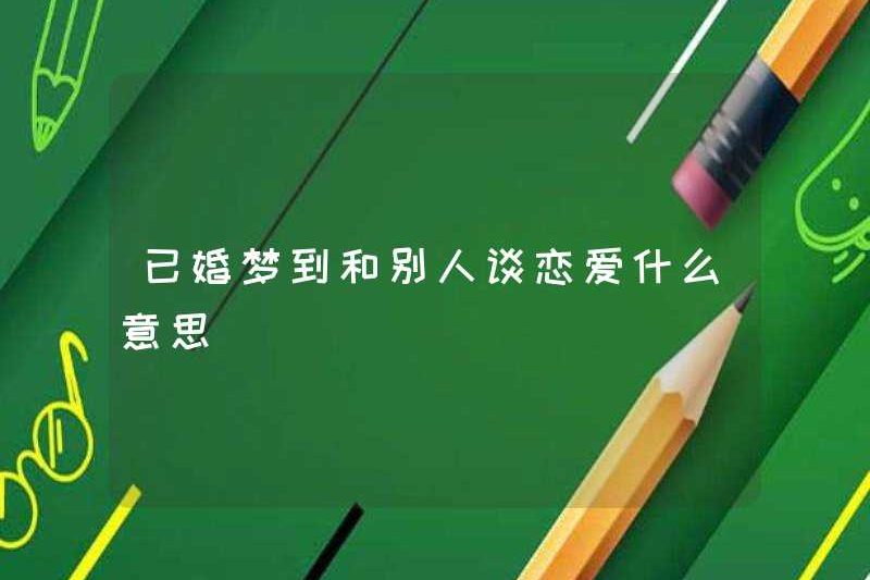 Có nghĩa là gì khi mơ ước được yêu người khác nếu bạn đã kết hôn
