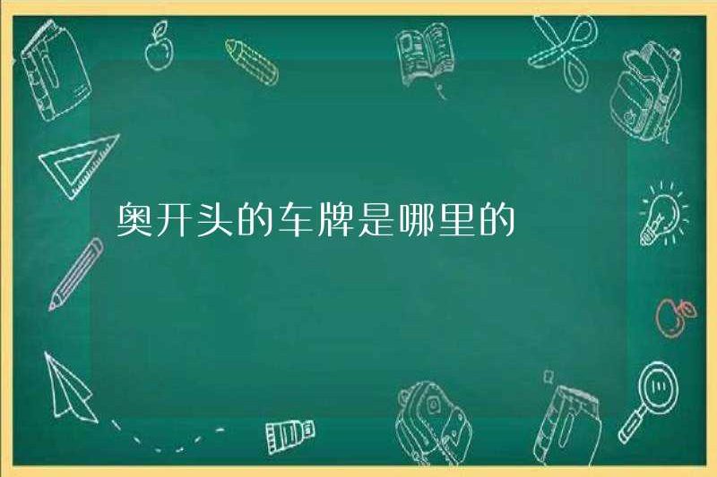 Biển số xe ở đâu khi bắt đầu AO?