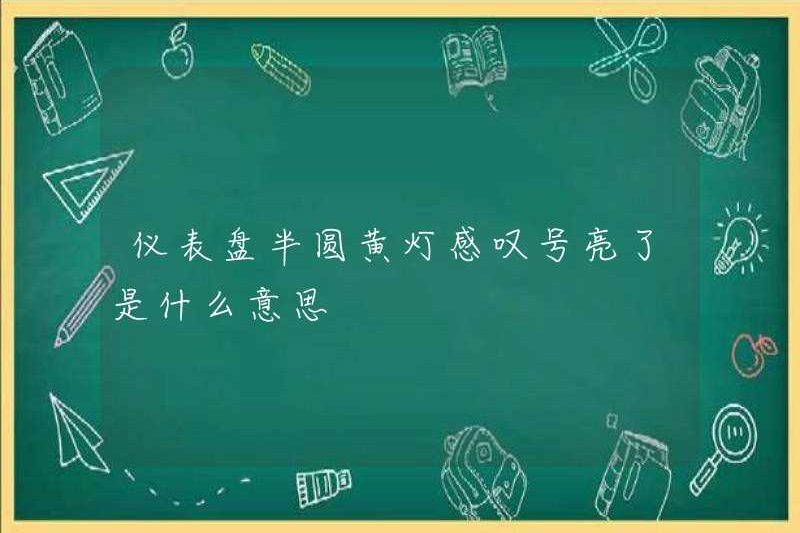 Có nghĩa là gì khi có dấu chấm than trên ánh sáng màu vàng hình bán nguyệt trên bảng điều khiển?