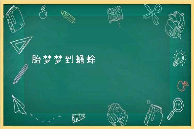 Những giấc mơ của thai nhi về con cóc