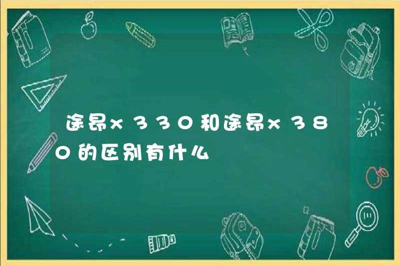 Sự khác biệt giữa touron x330 và touron x380 là gì?