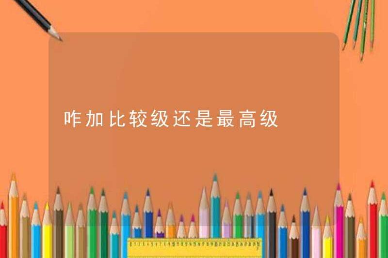 Cách thêm mức so sánh hoặc mức cao nhất