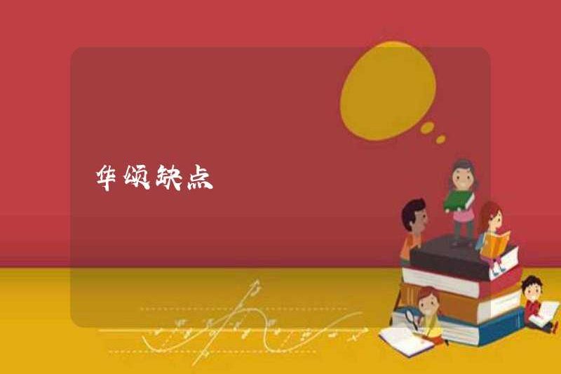 Nhược điểm Huasong