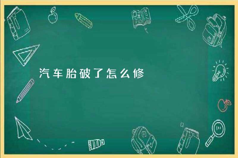 Cách sửa chữa lốp xe bị hỏng
