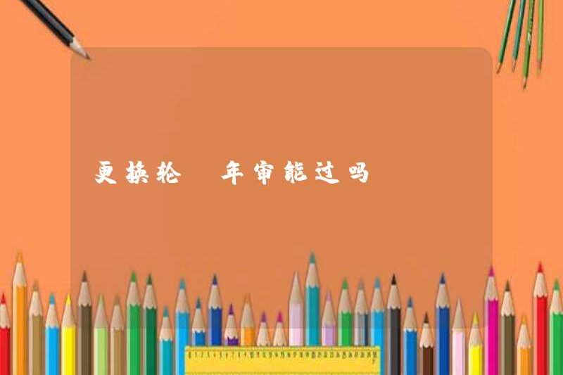 Tôi có thể vượt qua đánh giá hàng năm về việc thay thế bánh xe không?