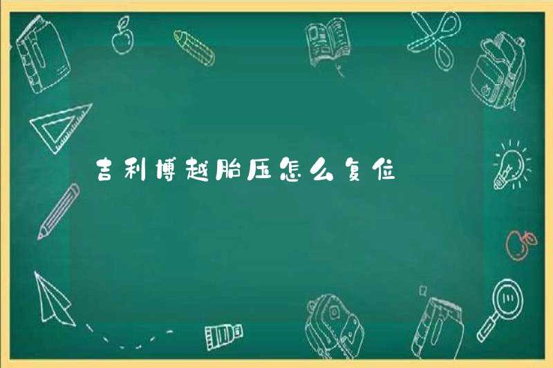 Cách đặt lại áp suất lốp geely boyue