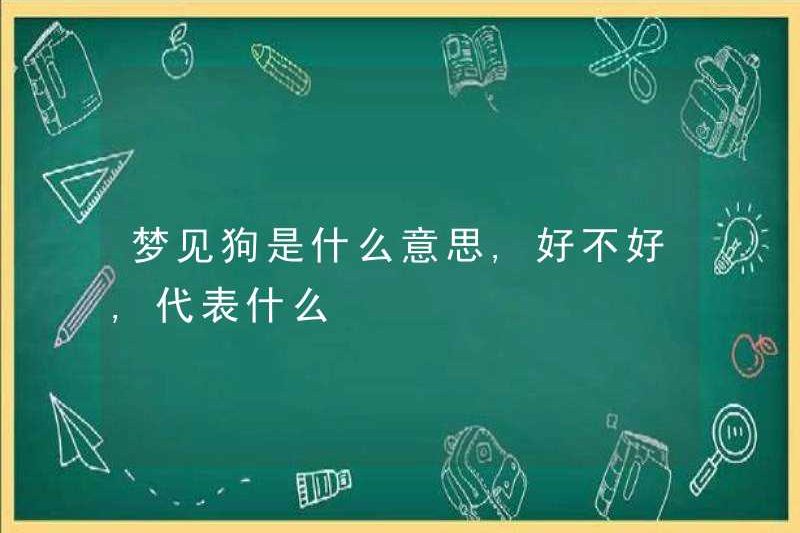 Giấc mơ về một con chó có nghĩa là gì? Nó có nghĩa là gì để tốt hay không?