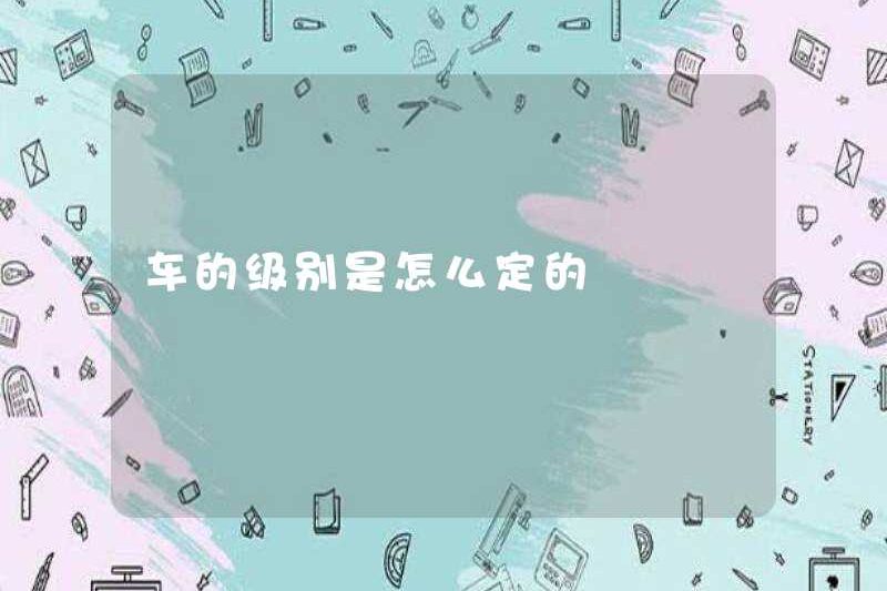 Làm thế nào để xác định mức độ của chiếc xe