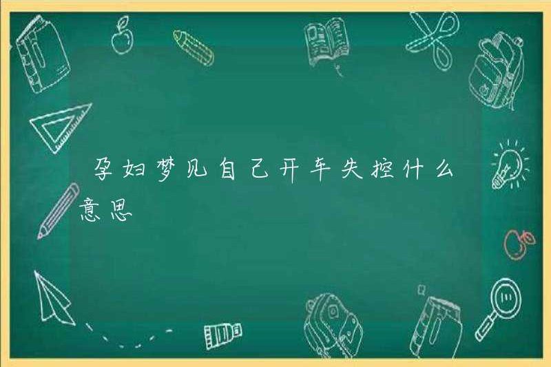 Giấc mơ mất kiểm soát một phụ nữ mang thai có ý nghĩa gì