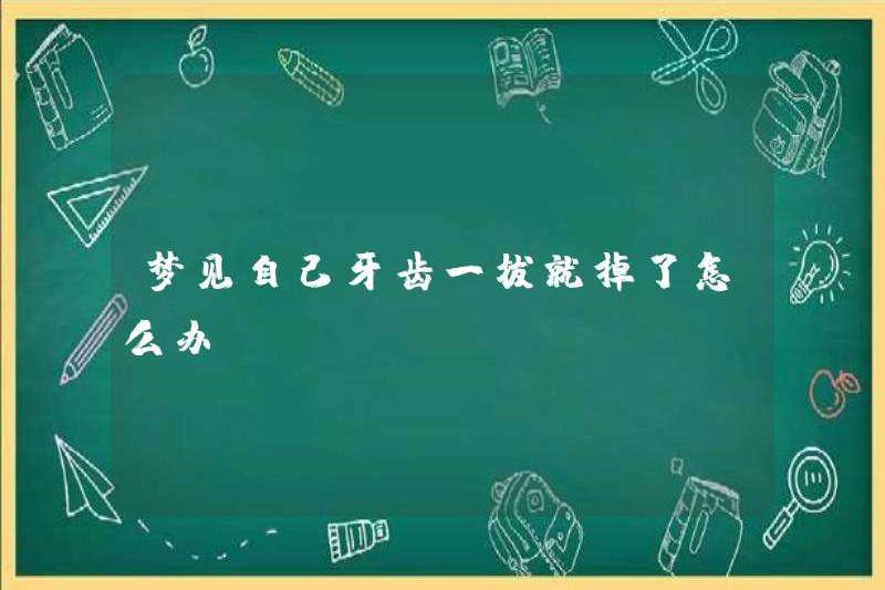 Phải làm gì nếu răng của bạn bị loại bỏ