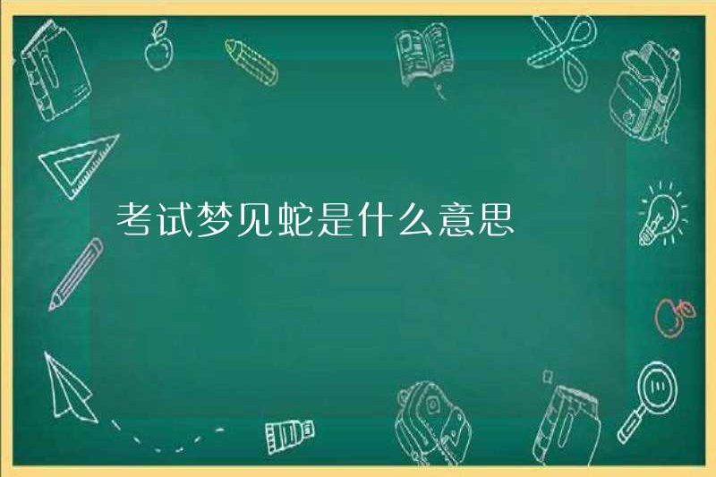 Giấc mơ về những con rắn trong kỳ thi có ý nghĩa gì