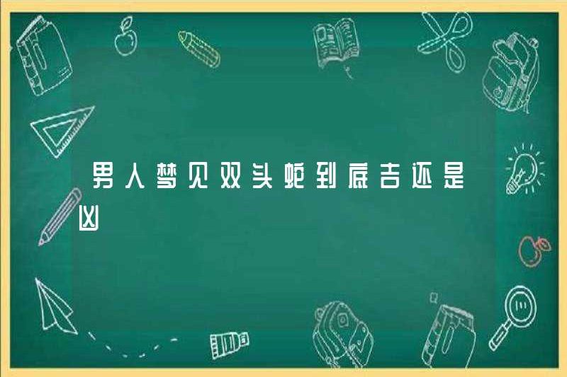 Đó là tốt hay xấu khi mơ về một con rắn hai đầu?